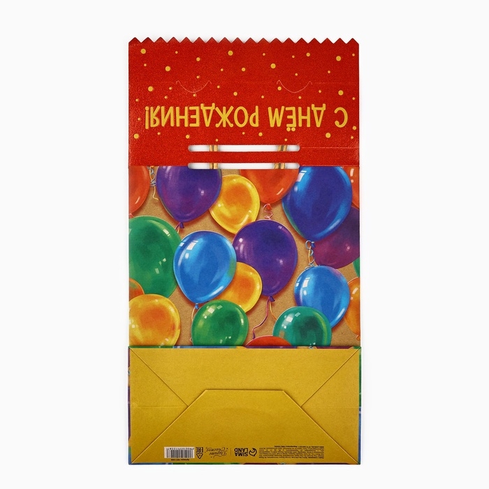 Пакет с клапаном &laquo;С Днём рождения&raquo;, шары, крафт, глиттер, 19,5 &times; 10 &times; 25.2 см