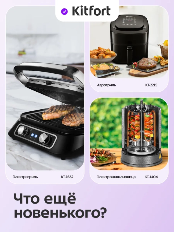 Фритюрница электрическая со съемной чашей КТ-6539 - 2000 Вт