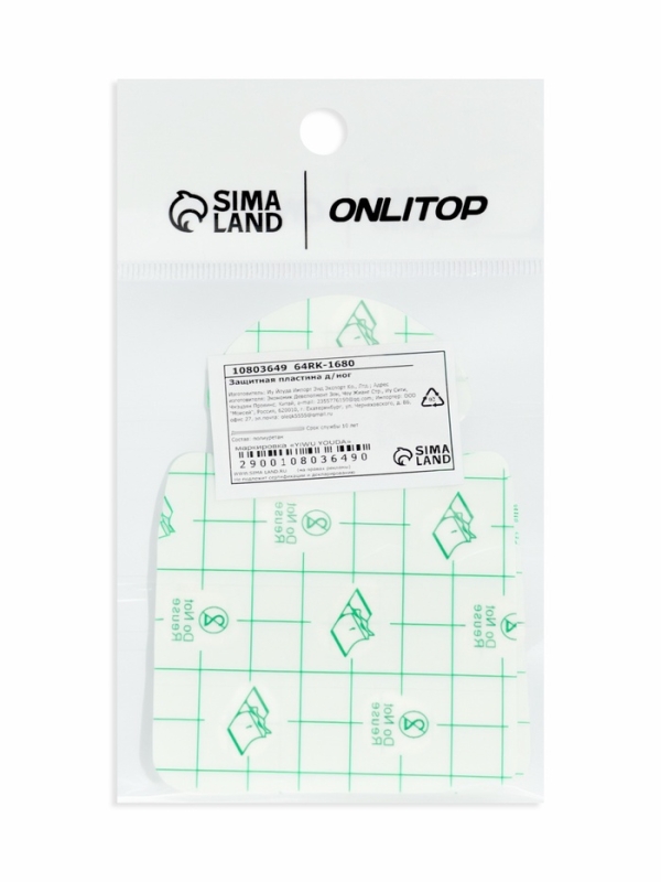 Защитная пластина д/ног на кл основе (наб 2 шт цена за наб) 10*7,2см ПУ прозрач пак ОТ