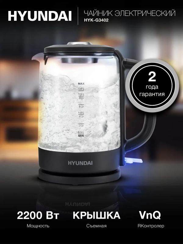 Чайник HYK-G3402 1,7л 2200Вт серый (стекло)