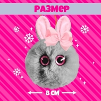 Мягкая игрушка &laquo;Лупоглазики: Ушастик&raquo;, 8 см