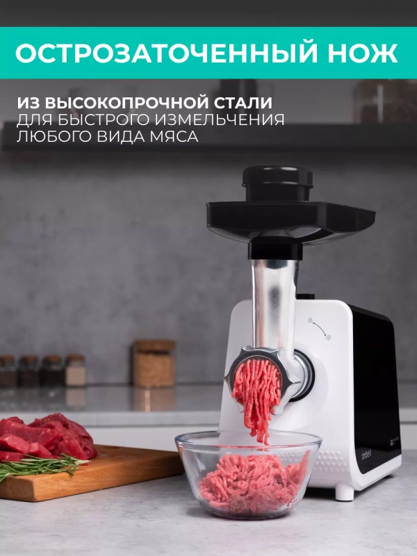 Мясорубка электрическая с насадками и овощерезкой T-MG45M01