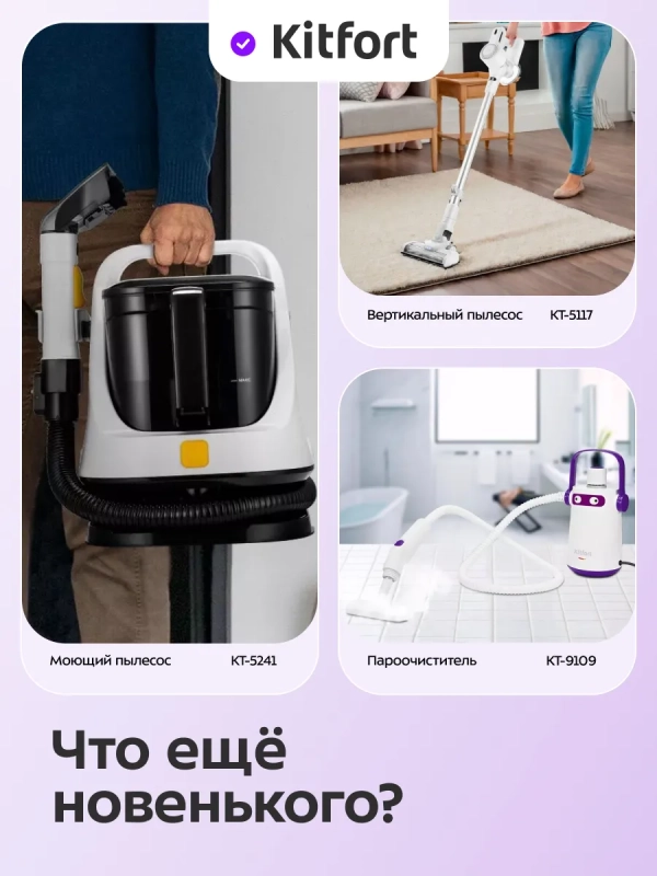 Паровая швабра с электровеником КТ-3940 - 1500 Вт