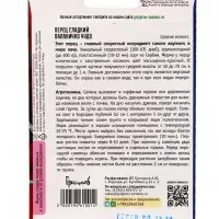 Семена Перец сладкий Паланичко Чудо  10шт.  12.29 г.