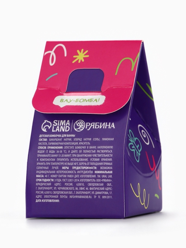 Детский бурлящий шар &laquo;Монстрики&raquo;, аромат вишнёвый леденец 40 г, URAL LAB