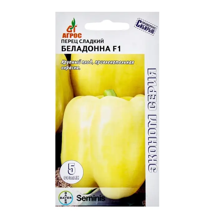 Семена Перец, &laquo;Беладонна&raquo;, F1, 5 шт., Seminis, &laquo;Агрос&raquo;