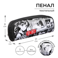 Пенал мягкий, 1 отделение, 80 х 210 х 40 мм, объёмный, Calligrata ПМО 21-20, "Аниме"