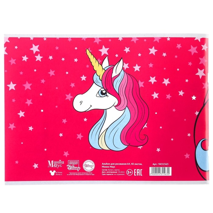 Альбом для рисования А4, 40 листов 100 г/м&sup2;, на скрепке, Минни Маус и единорог