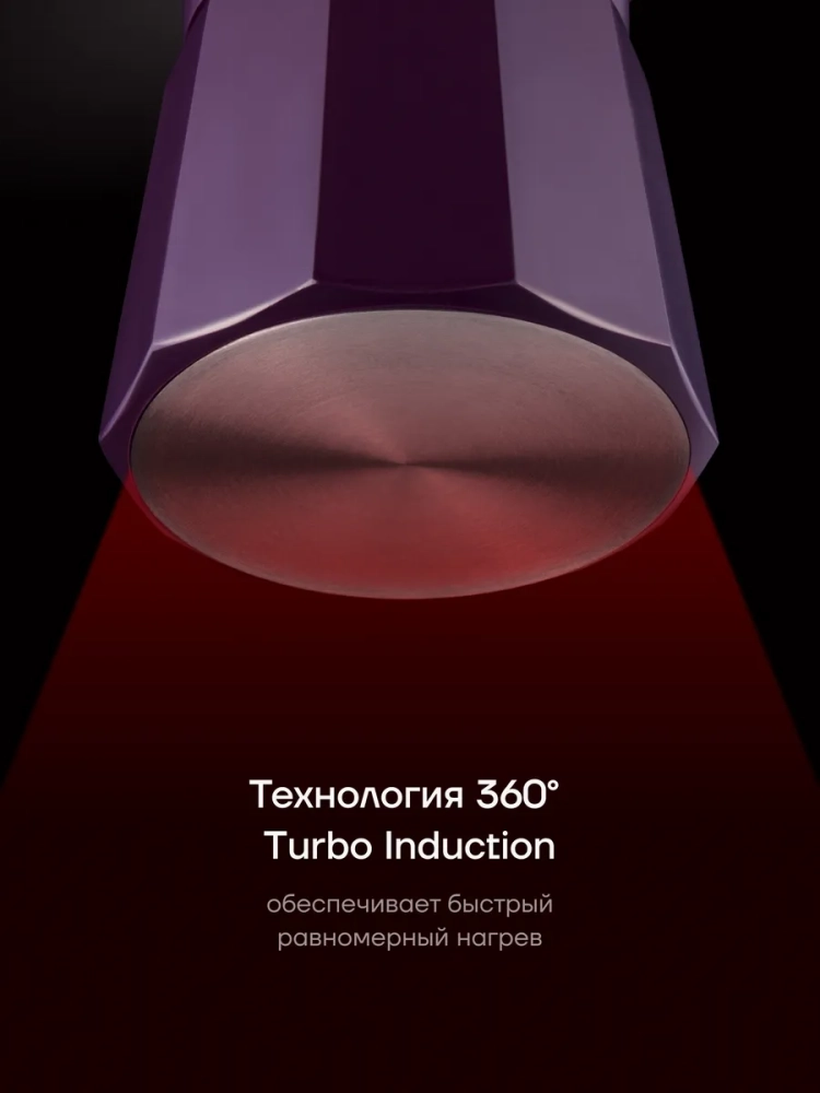 Гейзерная кофеварка для индукционной плиты ECO collection