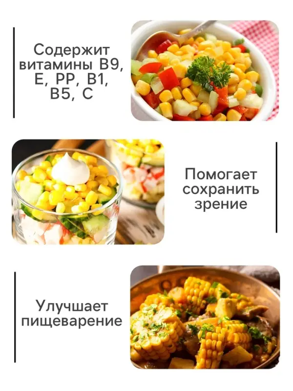 Семена Кукуруза сахарная "Ранняя лакомка 121", 5 г