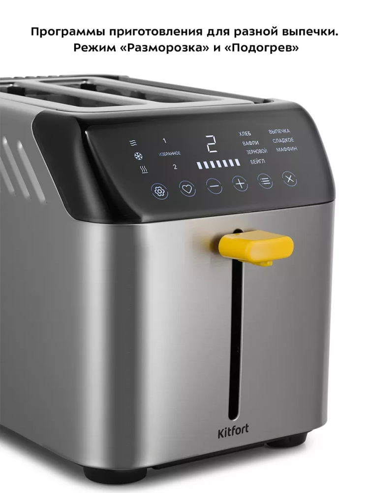 Тостер для хлеба с поддоном КТ-6225 - 925 Вт