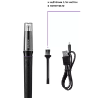 Триммер для носа и ушей КТ-3105 - 5 Вт