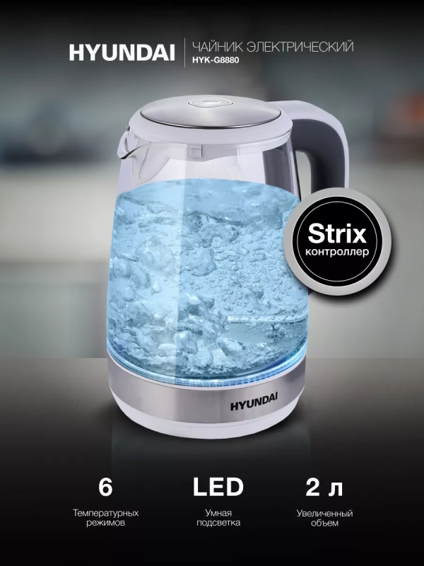 Чайник HYK-G8880 2л. 2200Вт серый-серебристый