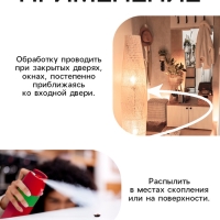 Аэрозоль репеллентный "Рефтамид", для всей семьи, 145 мл