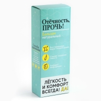 Бальзам безалкогольный &laquo;Отёчность прочь&raquo;: шиповник, рябина, толокнянка, брусника, цикорий, земляника, подорожник, в пластиковой бутылке, 250 мл.