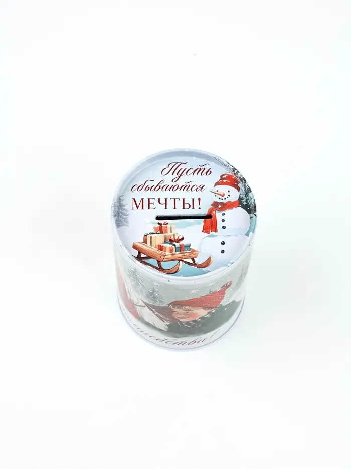 Копилка &laquo;Тепла и волшебства&raquo;, 8&times;12 см