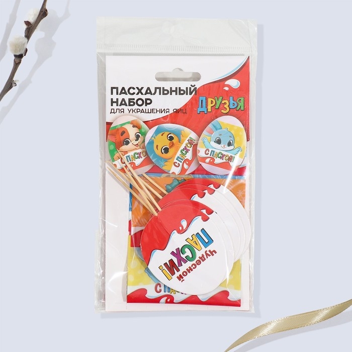 Набор для украшения яиц с карточками &laquo;Друзья&raquo; на пасху, 9 х 16 см.