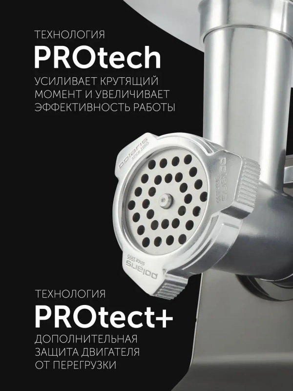 Мясорубка электрическая PMG 2585A RUS с насадками