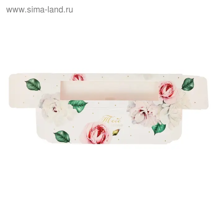 Коробка для макарун, кондитерская упаковка &laquo;Тебе с любовью&raquo;, розы, 5.5 х 18 х 5.5 см