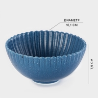 Салатник Доляна &laquo;Коралл&raquo;, d=16.1 см, керамика, синий