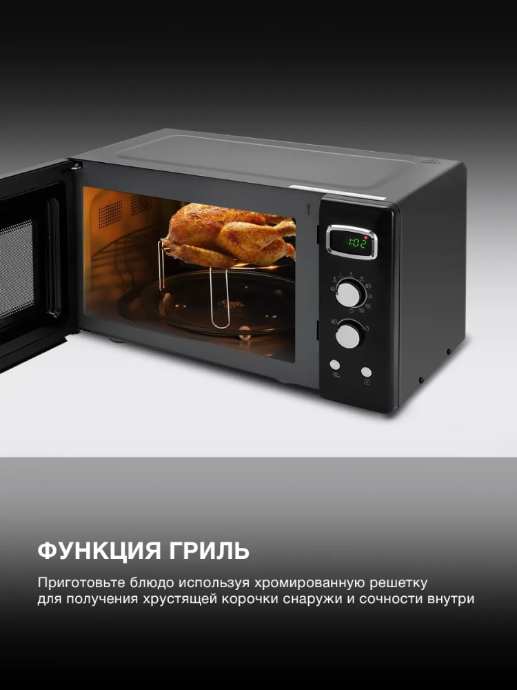 Микроволновая Печь HYM-D3040 23л 800Вт черный