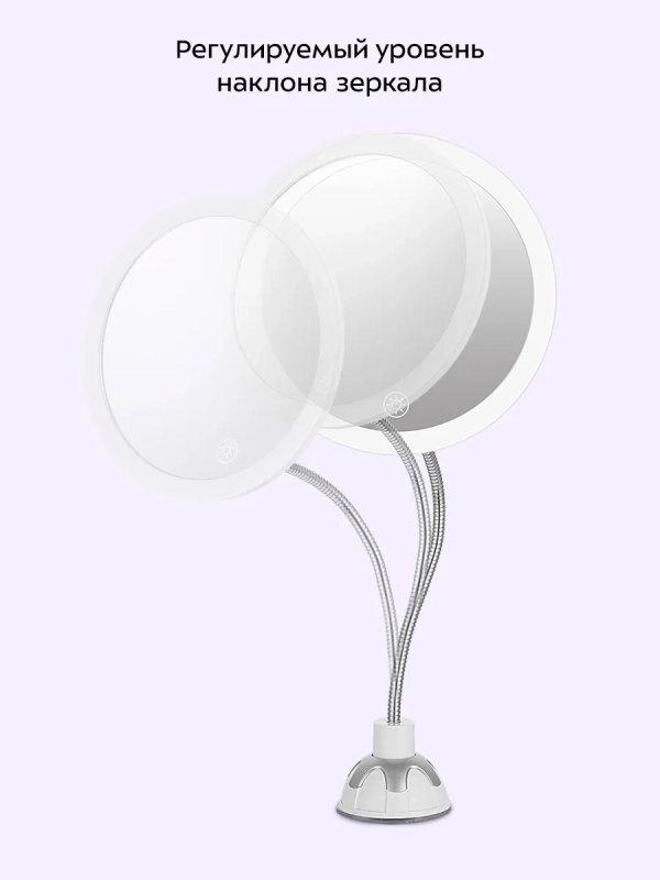 Косметическое зеркало с подсветкой КТ-4171 - 5 Вт