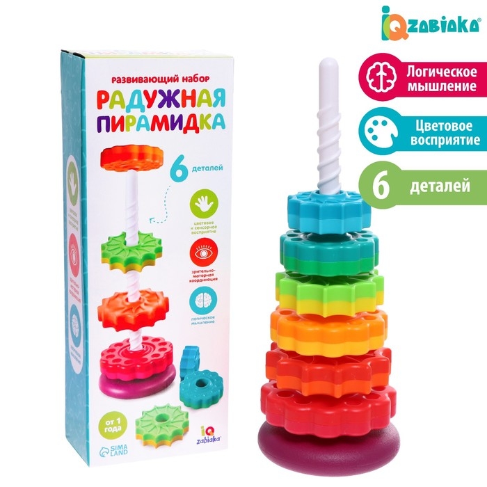 Развивающий набор «Радужная пирамидка», 6 колец Развивающий набор «Радужная пирамидка», 6 колец