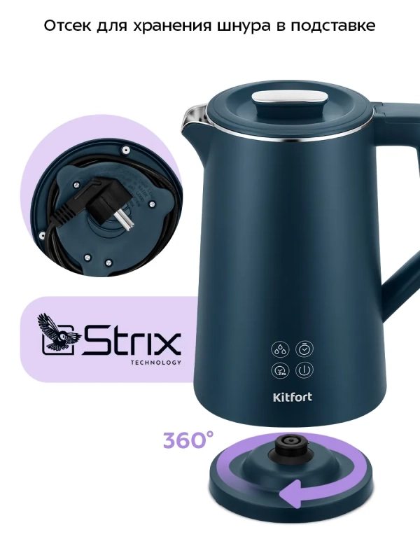 Чайник электрический с увлажнителем воздуха КТ-8728 - 1.7 л