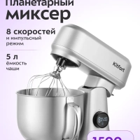 Цельнометаллический планетарный миксер с чашей КТ-3474