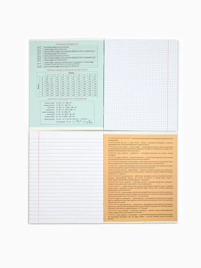 Тетради предметные, 48 л., набор из 12 шт., блок №1 &laquo;Палитра&raquo;