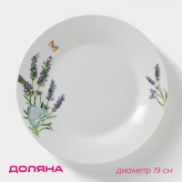 Тарелка десертная керамическая Доляна &laquo;Лаванда&raquo;, d=19 см, цвет белый