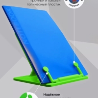 Подставка для книг и учебников, Calligrata, пластик, яркий, МИКС