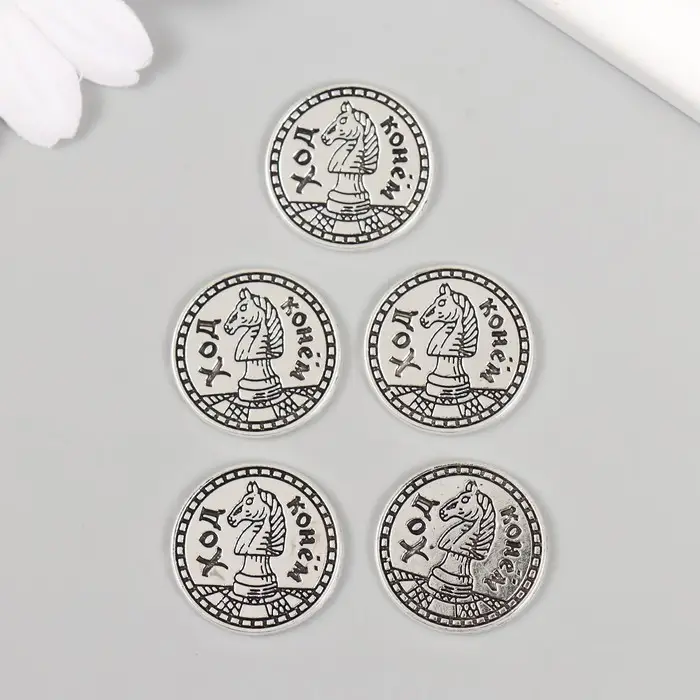Сувенир кошельковый металл "Шах и Мат. Ход конём" 2х2 см