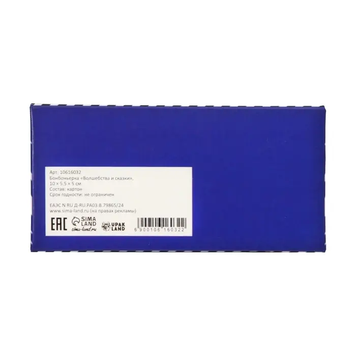 Бонбоньерка, новогодняя подарочная упаковка &laquo;Волшебства и сказки&raquo;, 10&times;5.5&times;5 см