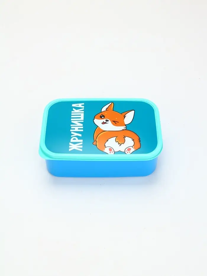 Ланч - бокс &laquo;Жрунишка&raquo;, 1200 мл