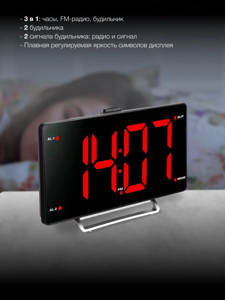 Часы радиоприемник H-RCL246 с FM красная подсветка