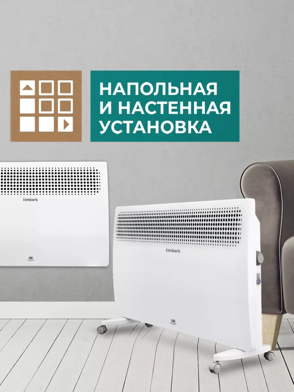 Конвектор электрический T-EC1000-S2M, стич, 1.0 кВт