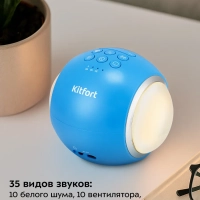 Ночник генератор белого шума &laquo;2 в 1&raquo; КТ-3757