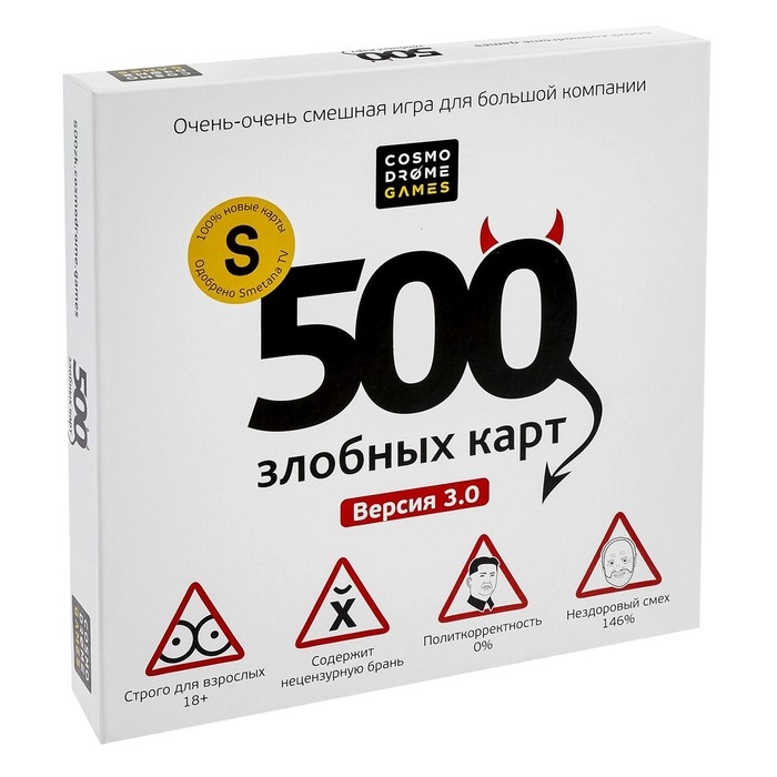Настольная игра &laquo;500 злобных карт&raquo;