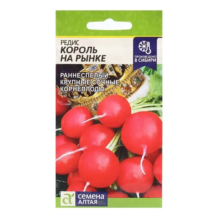 Семена Редис "Король на рынке", раннеспелый, ц/п, 2 г