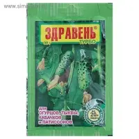 Удобрение Здравень турбо для огурцов, тыквы, кабачков и патиссонов, 30 г