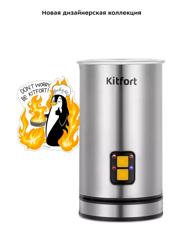 Капучинатор электрический вспениватель молока КТ-7291