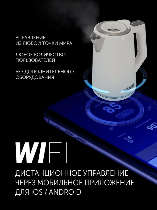 Чайник электрический c подсветкой PWK 1746 CAD Wi-Fi IQ Home