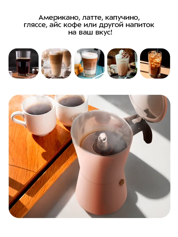 Кофеварка гейзерная для плиты КТ-7585 - 150 мл