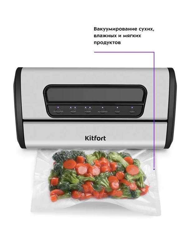 Вакууматор КТ-1519 вакуумный упаковщик для продуктов 165 Вт