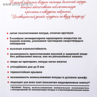 Кастрюля, 3 л, d=24 см, h=12,5 см, антипригарное покрытие, цвет светлый мрамор