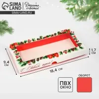Коробка для шоколада &laquo;Новогодняя ботаника&raquo;, с окном, 9.4 х 1.7 х 18.4 см