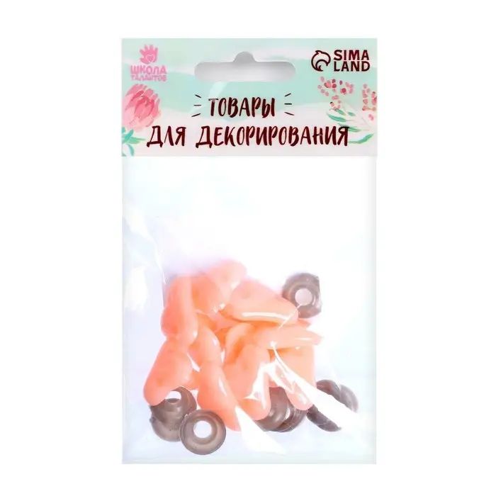 Носик винтовой с заглушкой, набор 10 шт., размер 1 шт.: 2.2&times;1.5 см