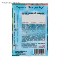 Семена Перец сладкий "Медаль", 0,2 г