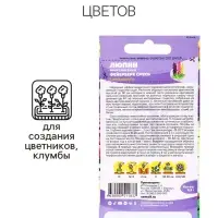 Семена Люпин "Фейерверк", ц/п,  0,3 гр.